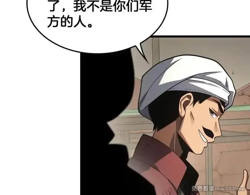 末日剑神：我震惊全球！,第68话 远疆之行,第72张