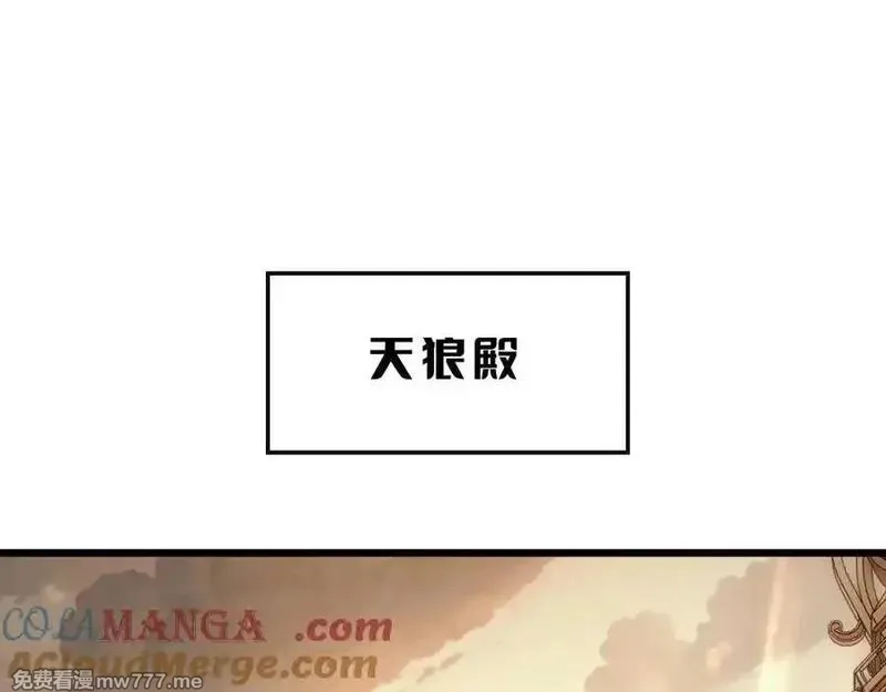 末日剑神：我震惊全球！,第68话 远疆之行,第77张