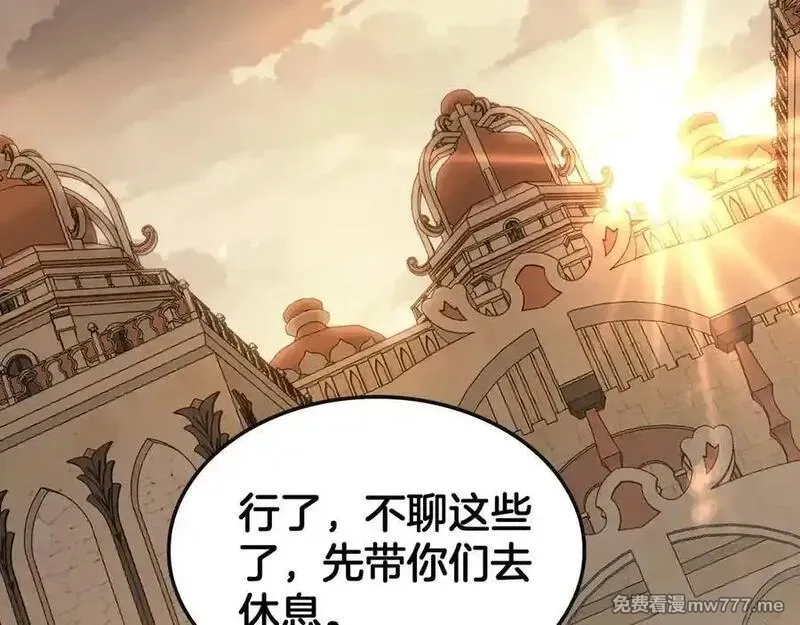 末日剑神：我震惊全球！,第68话 远疆之行,第78张