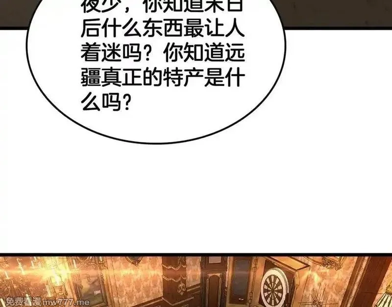 末日剑神：我震惊全球！,第68话 远疆之行,第80张