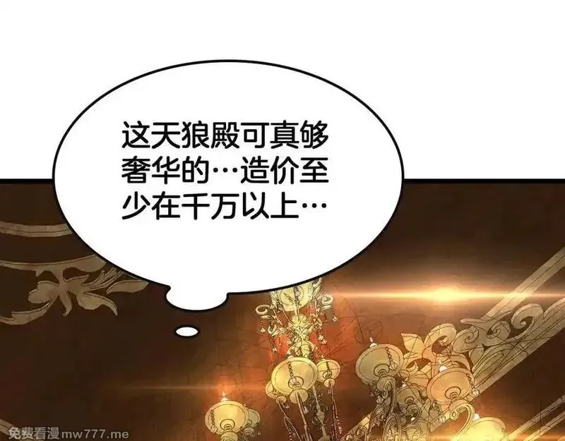 末日剑神：我震惊全球！,第68话 远疆之行,第84张