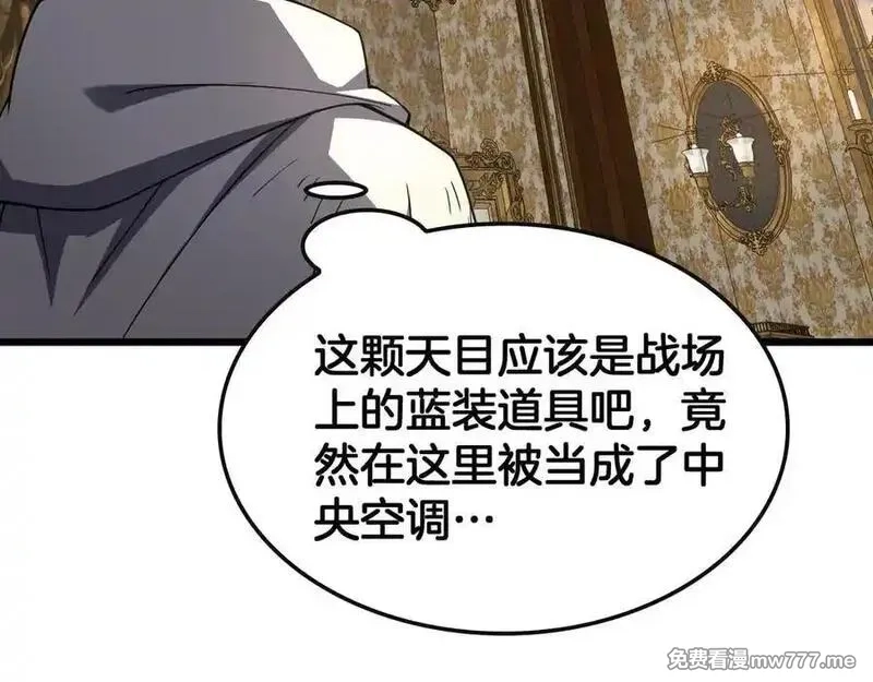 末日剑神：我震惊全球！,第68话 远疆之行,第86张