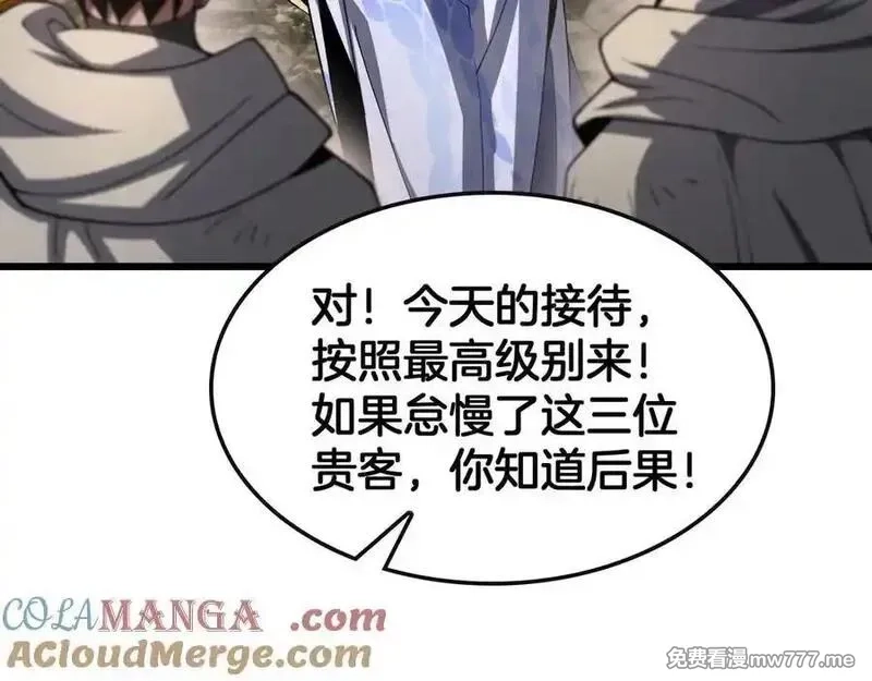 末日剑神：我震惊全球！,第68话 远疆之行,第89张