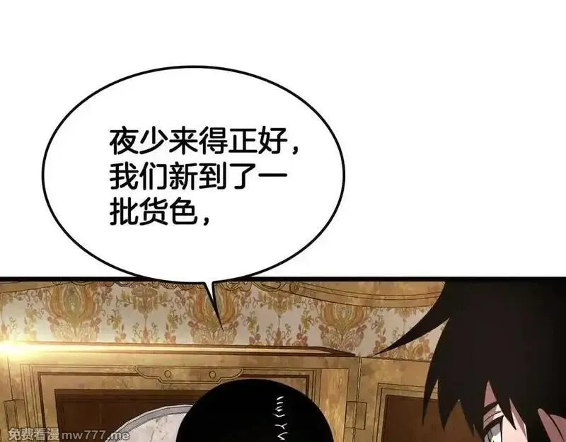 末日剑神：我震惊全球！,第68话 远疆之行,第90张