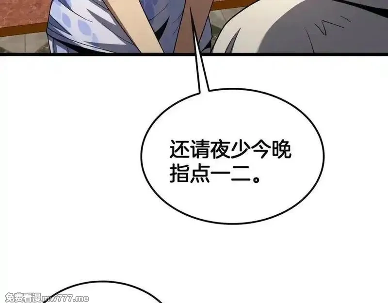 末日剑神：我震惊全球！,第68话 远疆之行,第92张