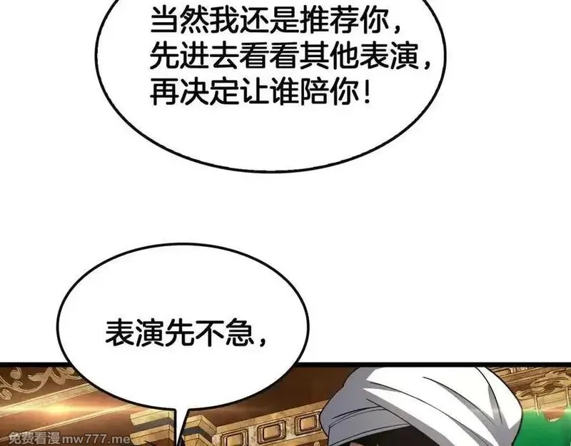 末日剑神：我震惊全球！,第68话 远疆之行,第95张