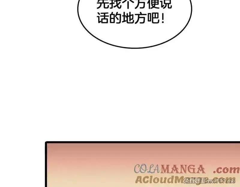 末日剑神：我震惊全球！,第68话 远疆之行,第97张