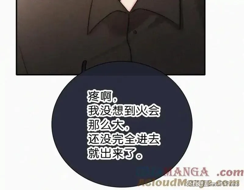 偏偏宠爱,第118话 狠话,第10张