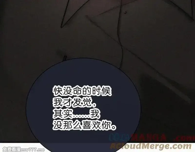 偏偏宠爱,第118话 狠话,第13张