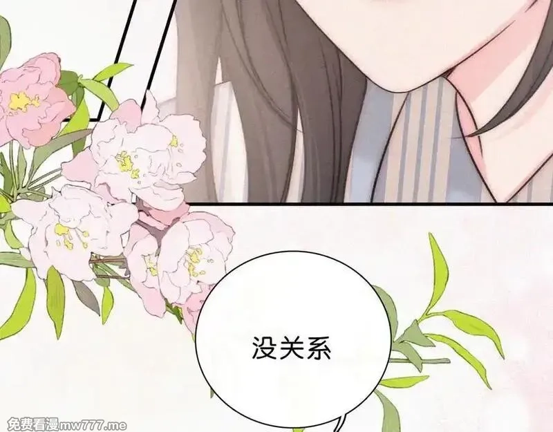偏偏宠爱,第118话 狠话,第17张