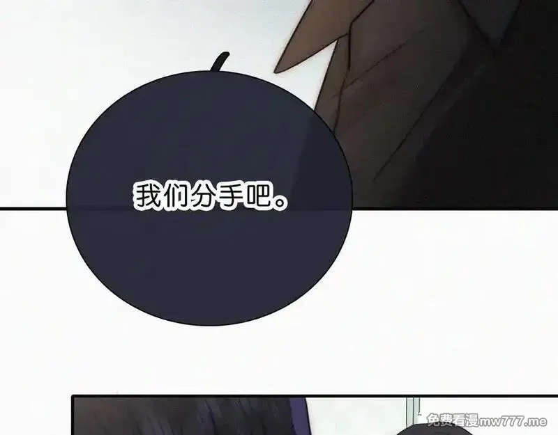偏偏宠爱,第118话 狠话,第24张