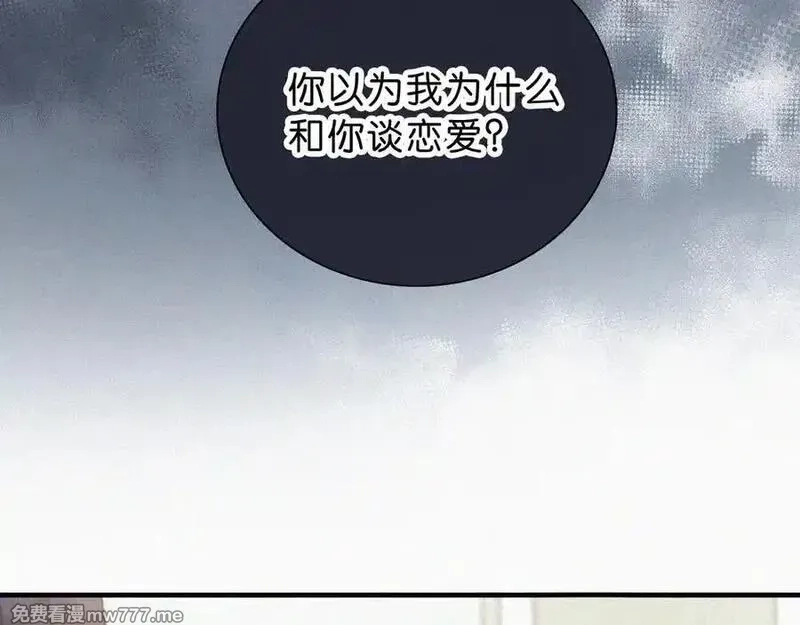 偏偏宠爱,第118话 狠话,第30张
