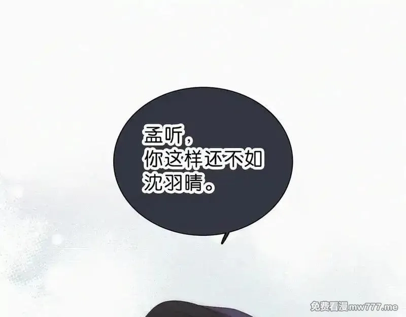 偏偏宠爱,第118话 狠话,第35张