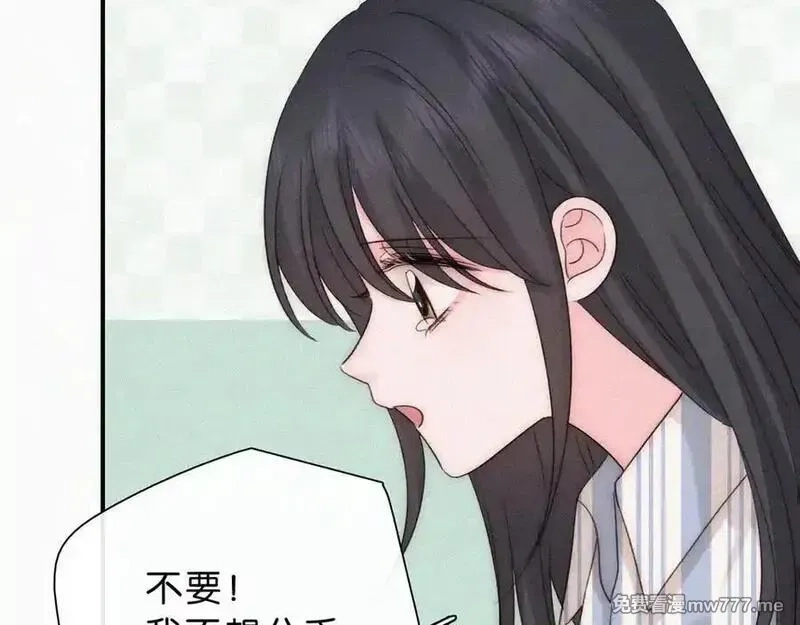 偏偏宠爱,第118话 狠话,第38张