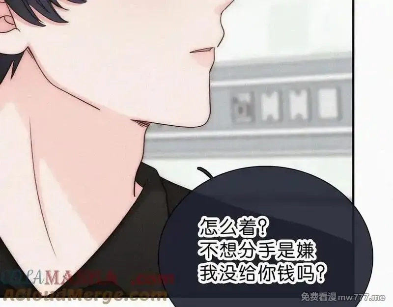 偏偏宠爱,第118话 狠话,第40张