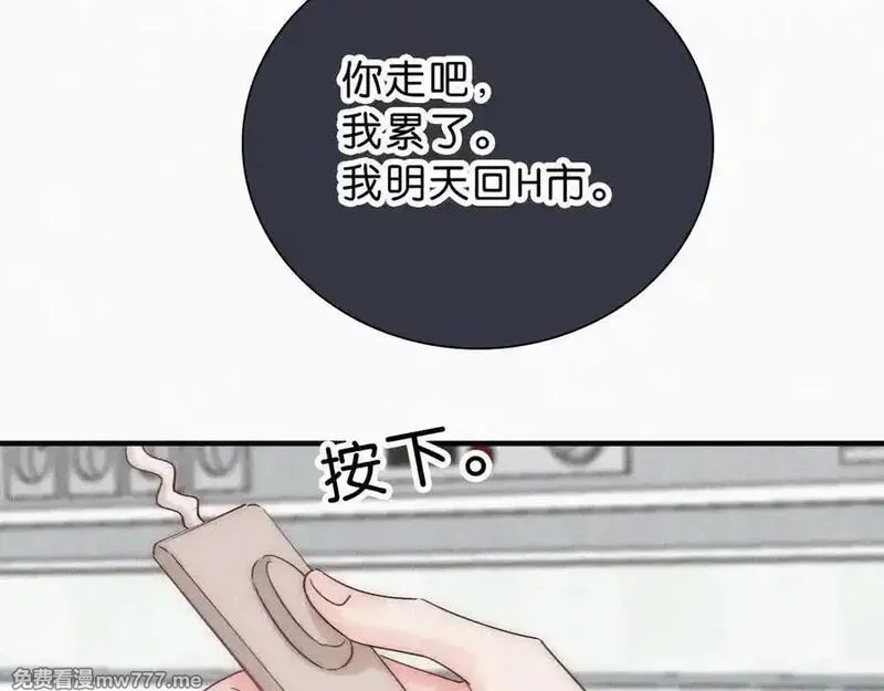 偏偏宠爱,第118话 狠话,第56张