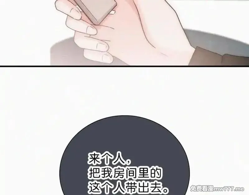 偏偏宠爱,第118话 狠话,第57张