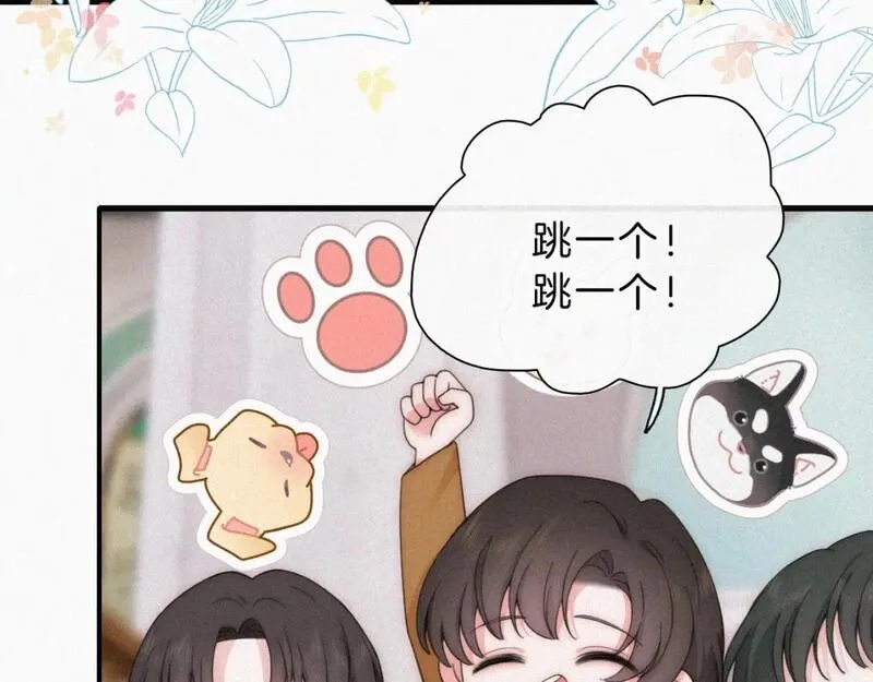 偏偏宠爱,第27话 打赌,第11张