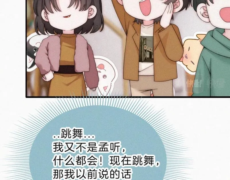 偏偏宠爱,第27话 打赌,第12张