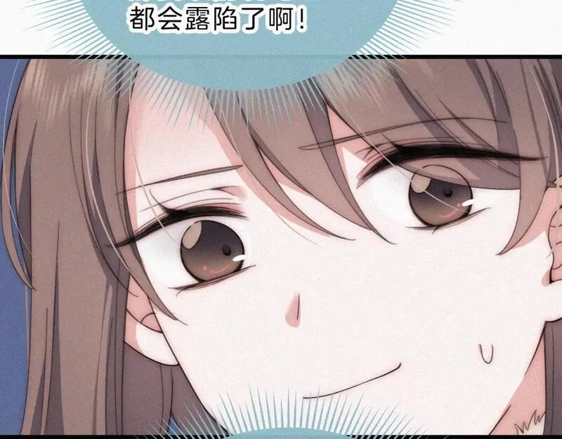 偏偏宠爱,第27话 打赌,第13张