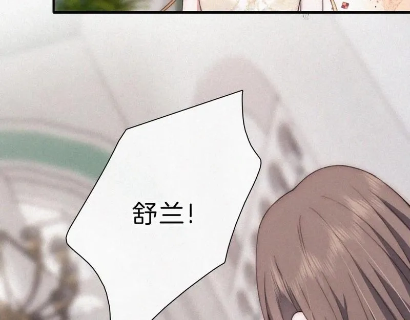偏偏宠爱,第27话 打赌,第17张