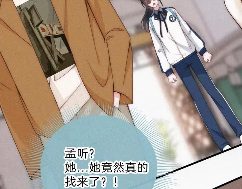 偏偏宠爱,第27话 打赌,第19张
