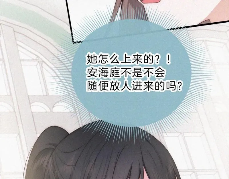 偏偏宠爱,第27话 打赌,第21张
