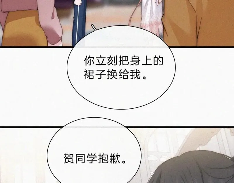 偏偏宠爱,第27话 打赌,第25张