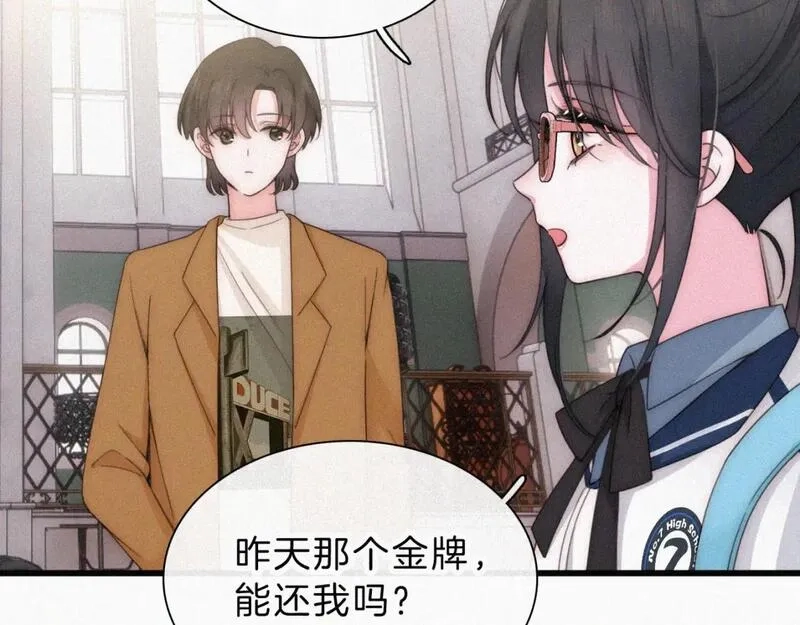 偏偏宠爱,第27话 打赌,第26张
