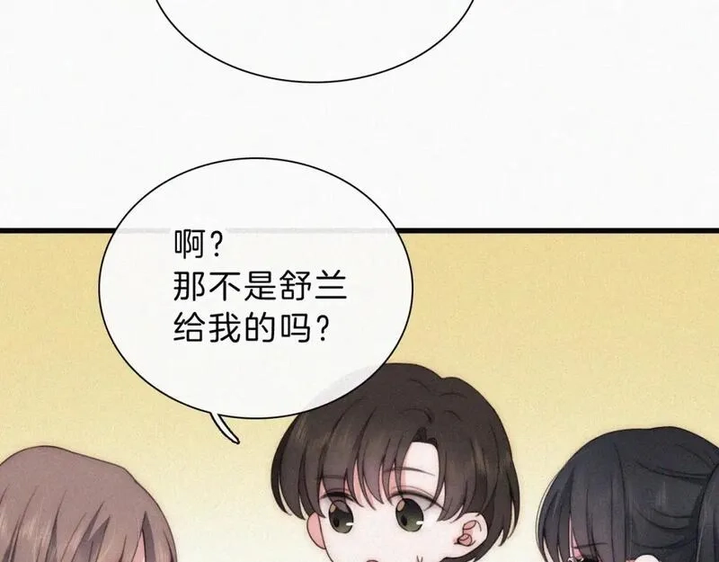 偏偏宠爱,第27话 打赌,第27张