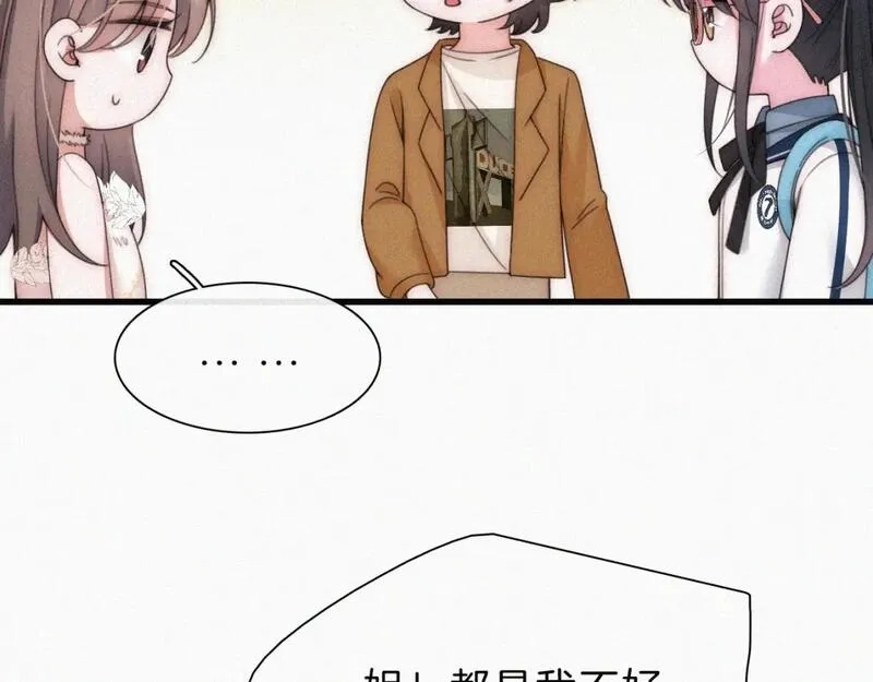 偏偏宠爱,第27话 打赌,第28张
