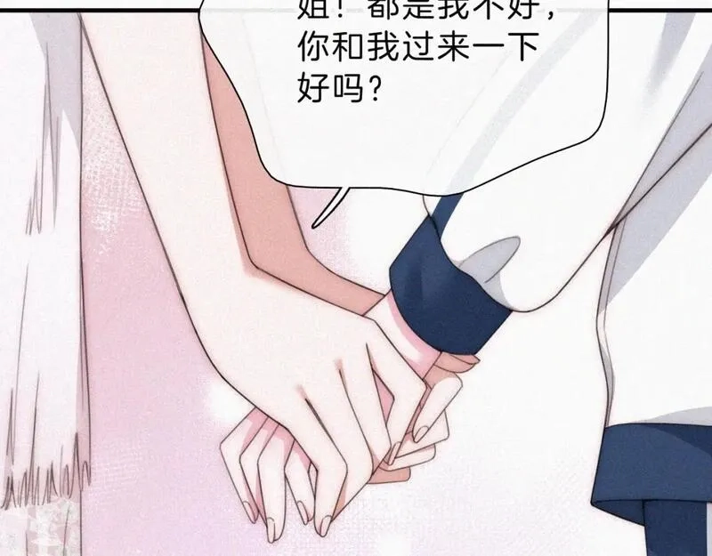 偏偏宠爱,第27话 打赌,第29张