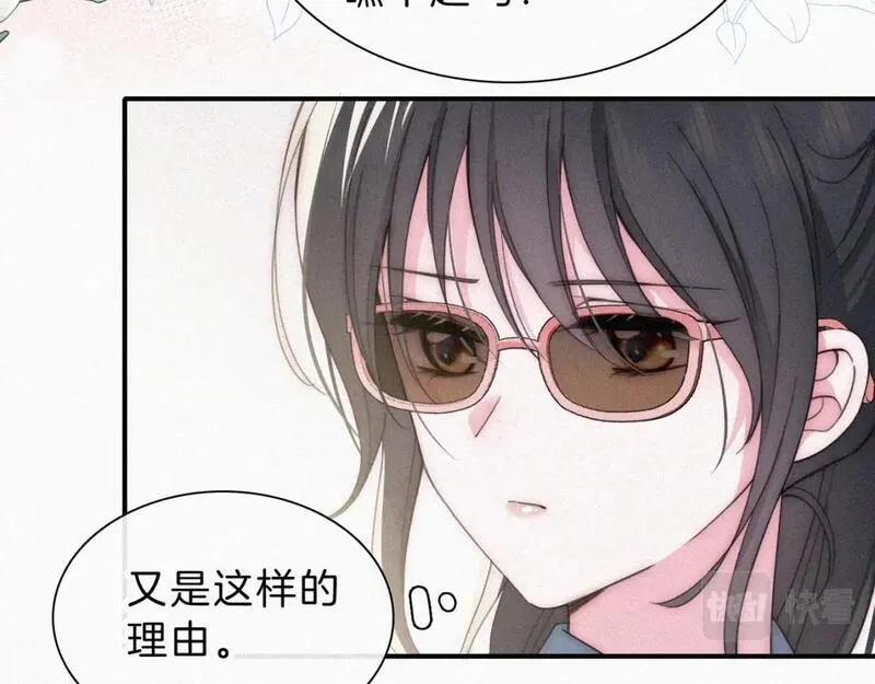偏偏宠爱,第27话 打赌,第34张