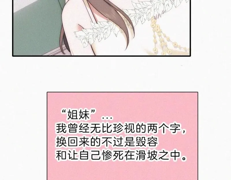 偏偏宠爱,第27话 打赌,第41张