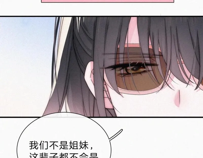 偏偏宠爱,第27话 打赌,第42张