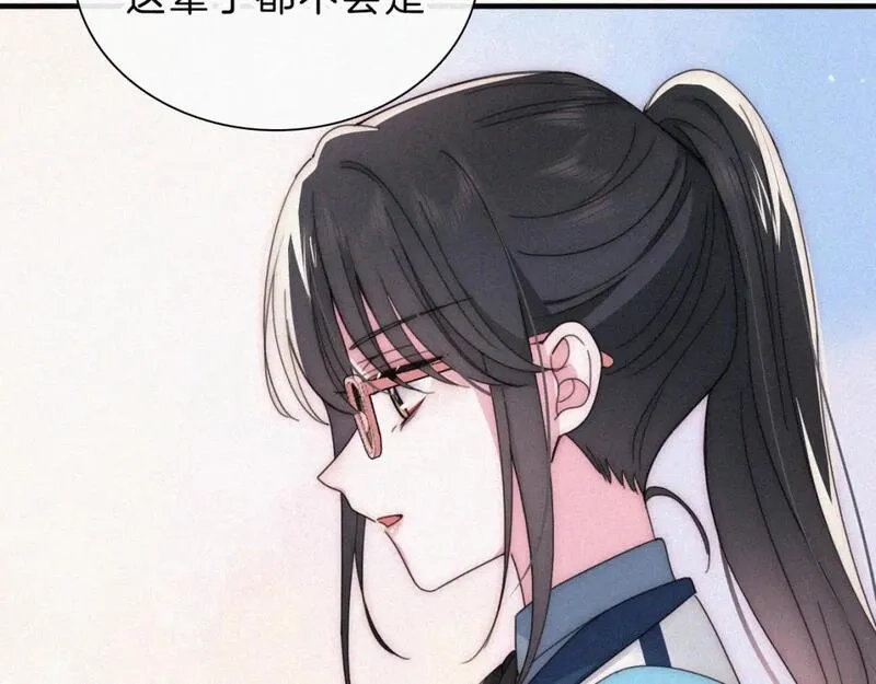 偏偏宠爱,第27话 打赌,第43张