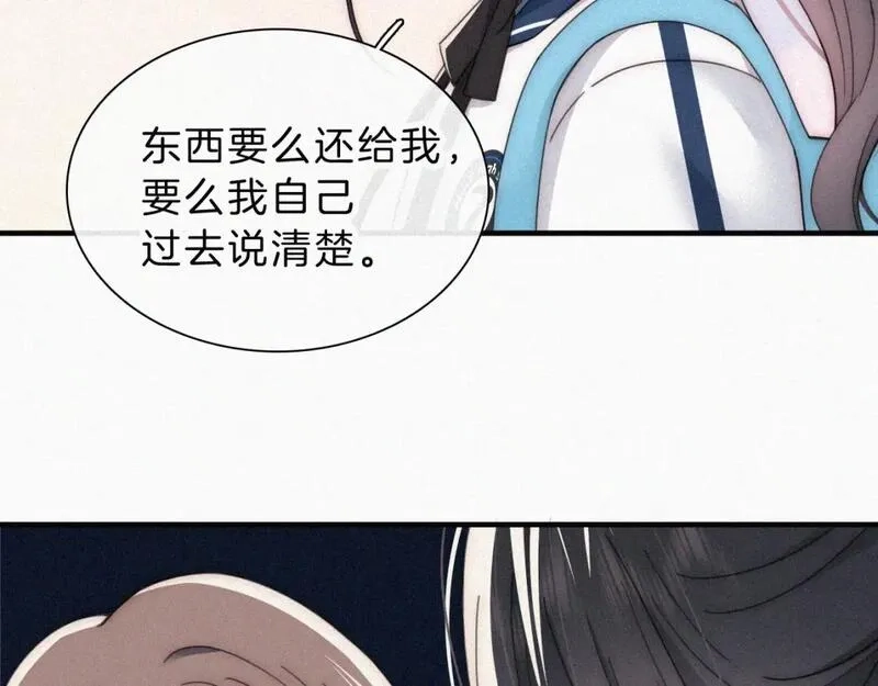 偏偏宠爱,第27话 打赌,第44张
