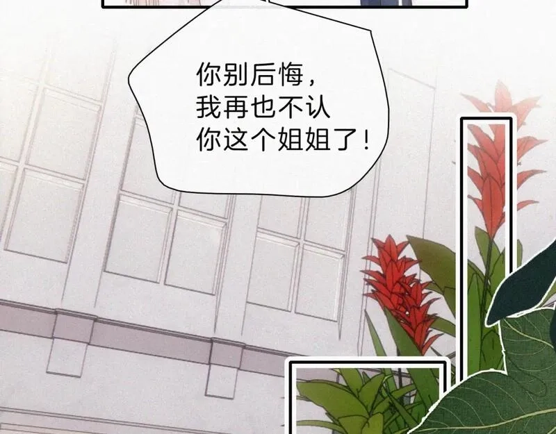 偏偏宠爱,第27话 打赌,第48张