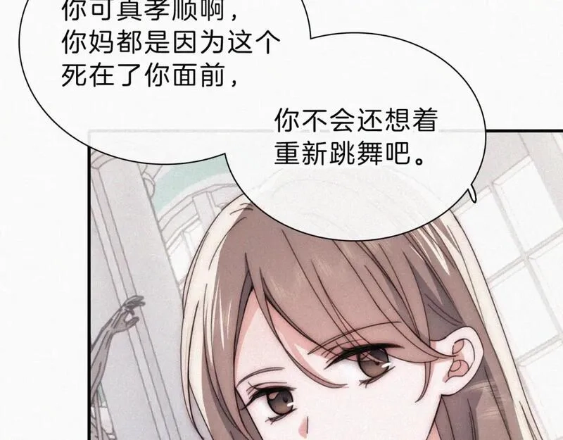 偏偏宠爱,第27话 打赌,第53张