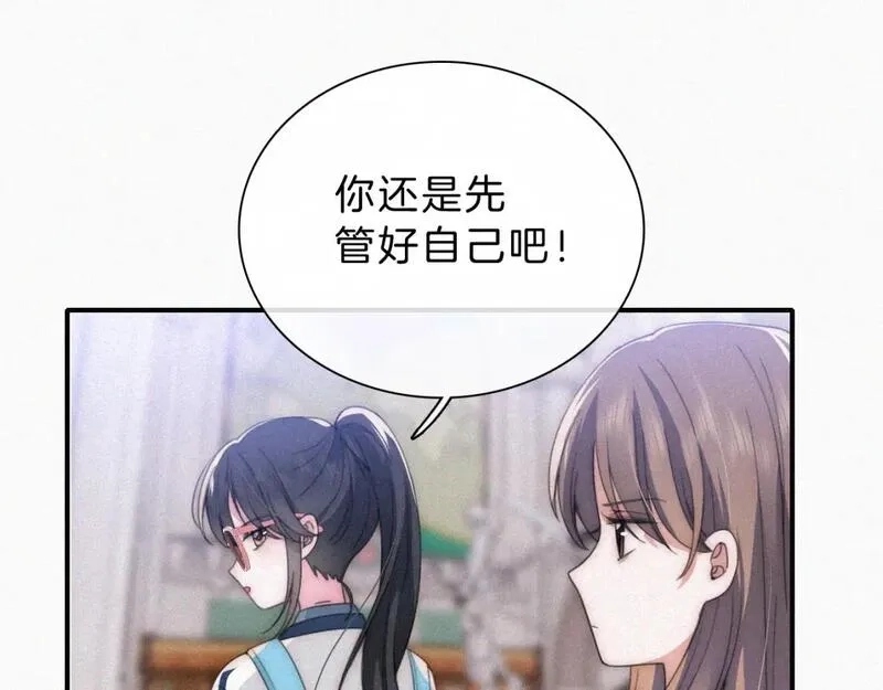 偏偏宠爱,第27话 打赌,第55张