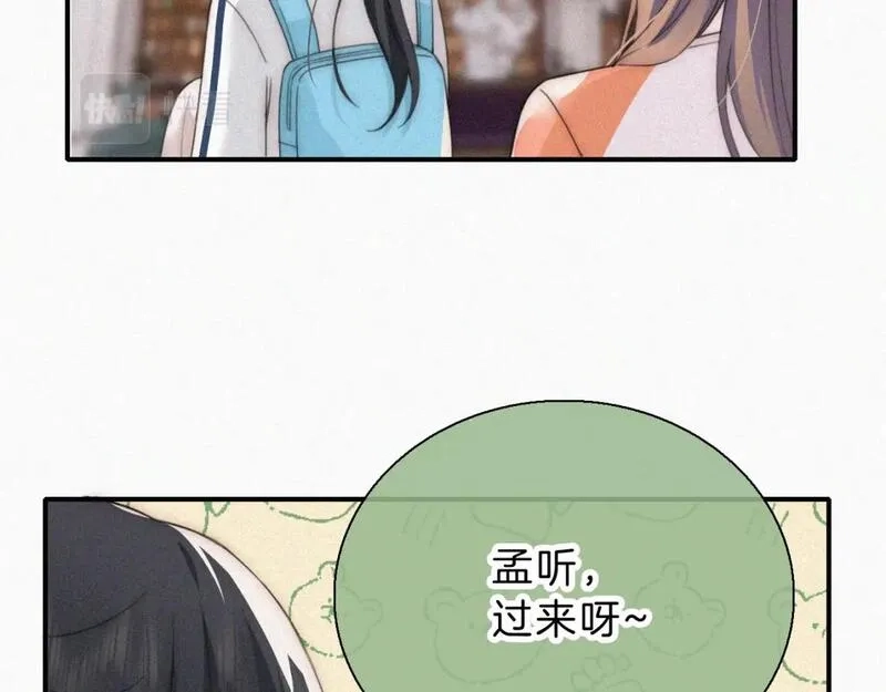 偏偏宠爱,第27话 打赌,第56张