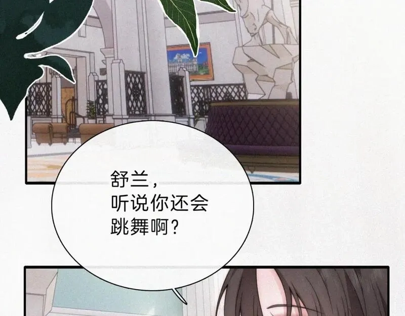 偏偏宠爱,第27话 打赌,第6张