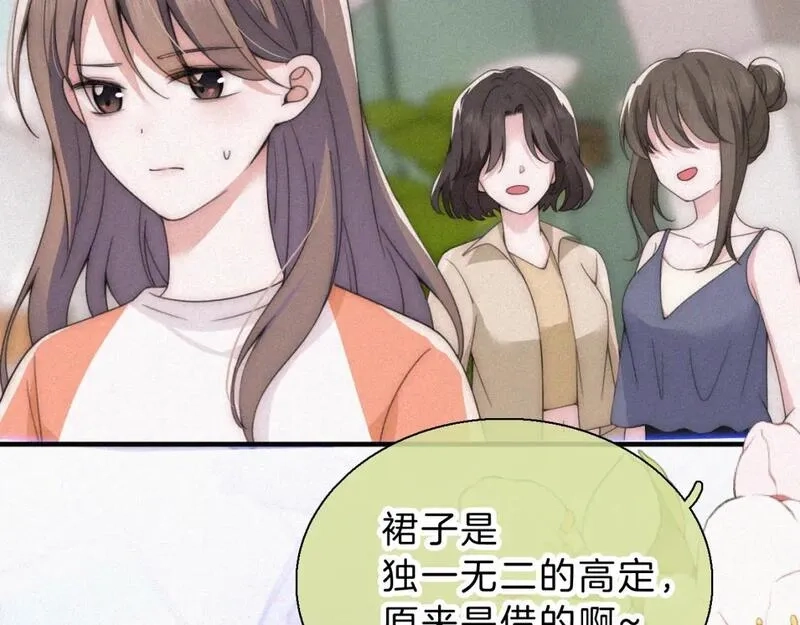 偏偏宠爱,第27话 打赌,第68张