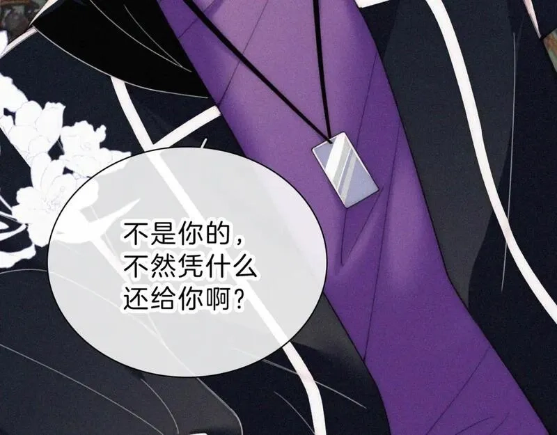 偏偏宠爱,第27话 打赌,第71张