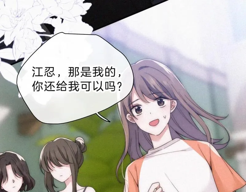 偏偏宠爱,第27话 打赌,第73张