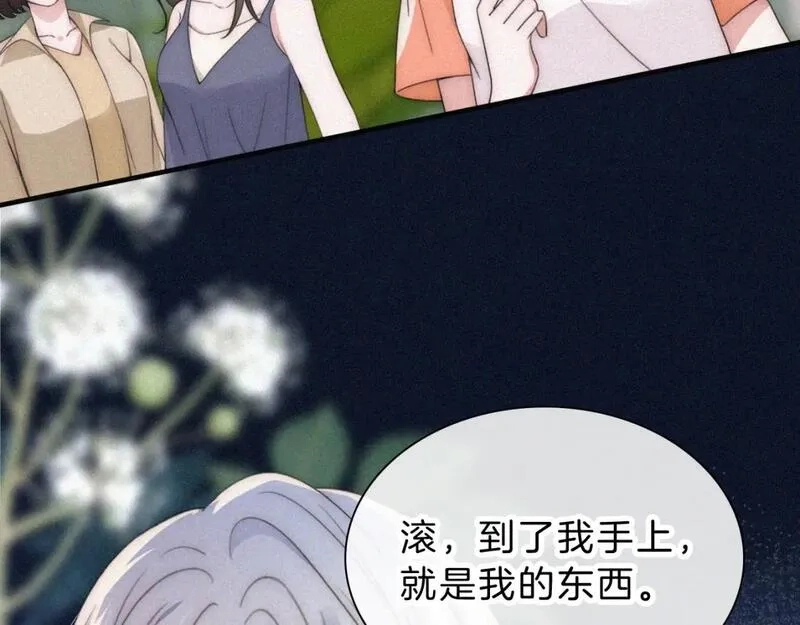 偏偏宠爱,第27话 打赌,第74张
