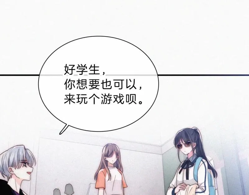 偏偏宠爱,第27话 打赌,第79张