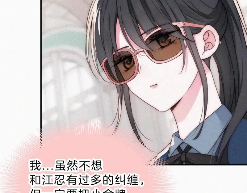 偏偏宠爱,第27话 打赌,第81张