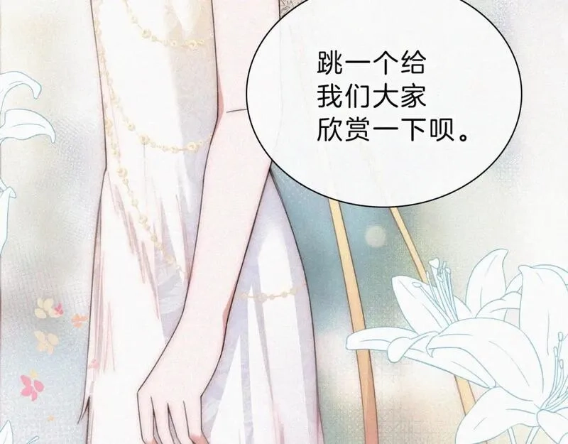 偏偏宠爱,第27话 打赌,第9张