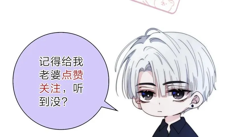 偏偏宠爱,第27话 打赌,第94张